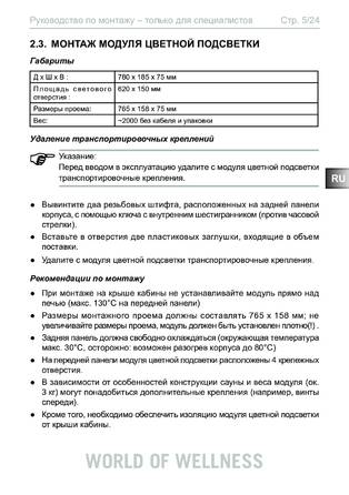 Sentiotec Wave.com4, cтраница 5
