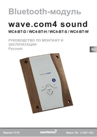 Sentiotec Wave.com4 Sound, cтраница 1