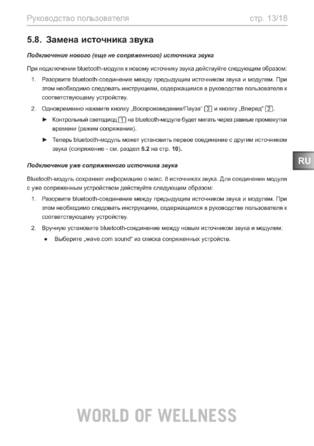 Sentiotec Wave.com4 Sound, cтраница 13