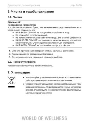 Sentiotec Wave.com4 Sound, cтраница 14
