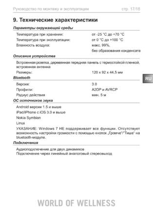 Sentiotec Wave.com4 Sound, cтраница 17