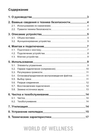 Sentiotec Wave.com4 Sound, cтраница 2