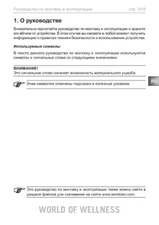 Sentiotec Wave.com4 Sound, cтраница 3