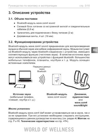 Sentiotec Wave.com4 Sound, cтраница 5