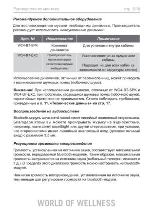 Sentiotec Wave.com4 Sound, cтраница 6