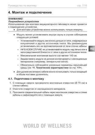 Sentiotec Wave.com4 Sound, cтраница 7