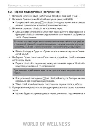 Sentiotec Wave.com4 Sound, cтраница 10