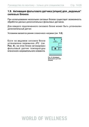 Sentiotec Wave.com4 infra, cтраница 14