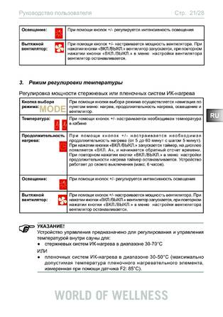 Sentiotec Wave.com4 infra, cтраница 21