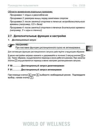 Sentiotec Wave.com4 infra, cтраница 23