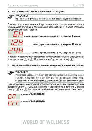 Sentiotec Wave.com4 infra, cтраница 24