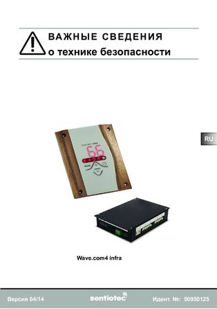 Sentiotec Wave.com4 infra, cтраница 29