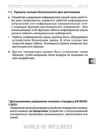 Sentiotec Wave.com4 infra, cтраница 31