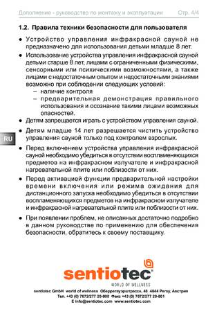 Sentiotec Wave.com4 infra, cтраница 32