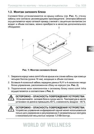 Sentiotec Wave.com4 infra, cтраница 5