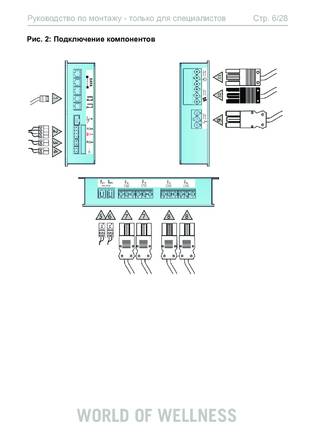 Sentiotec Wave.com4 infra, cтраница 6