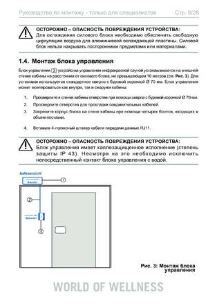 Sentiotec Wave.com4 infra, cтраница 8