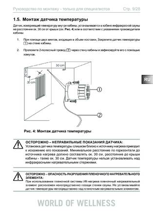 Sentiotec Wave.com4 infra, cтраница 9