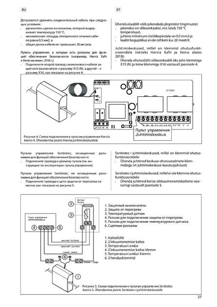 Sentiotec SFE-220400, 350400, 500500, D350, D450, D530, cтраница 27