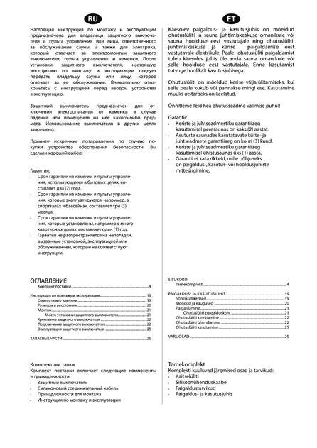 Sentiotec SFE-220400, 350400, 500500, D350, D450, D530, cтраница 4