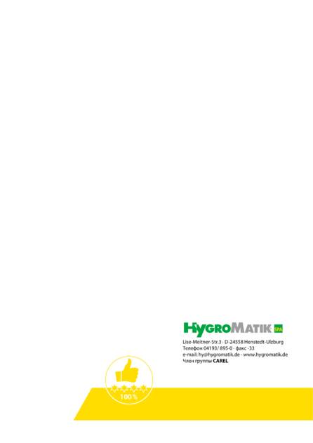 Hygromatik Spa Touch Control, cтраница 56