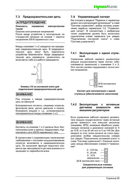 Hygromatik StandardLine (SLE), cтраница 30