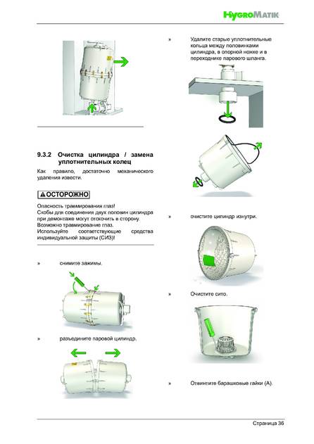 Hygromatik StandardLine (SLE), cтраница 36