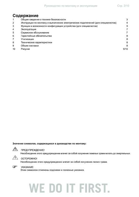 Sentiotec WC4-SB-D, cтраница 2