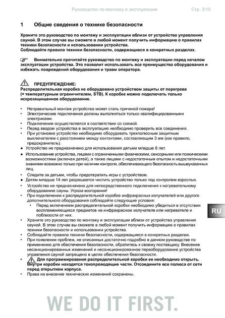 Sentiotec WC4-SB-D, cтраница 3
