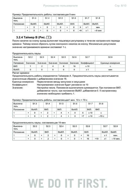 Sentiotec WC4-SB-D, cтраница 6