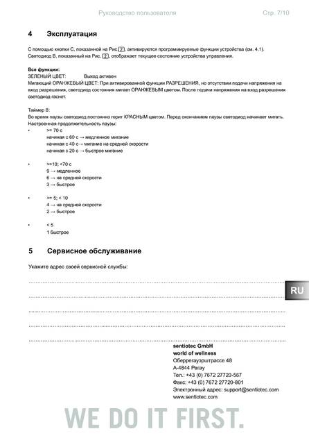 Sentiotec WC4-SB-D, cтраница 7