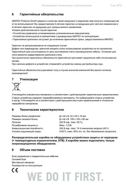 Sentiotec WC4-SB-D, cтраница 8