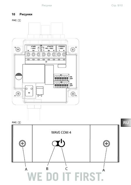 Sentiotec WC4-SB-D, cтраница 9