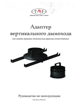 Адаптер TMF, cтраница 1