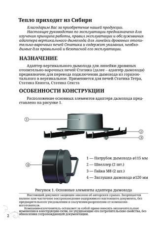 Адаптер TMF, cтраница 2