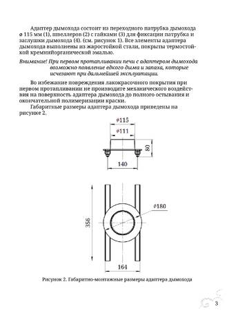 Адаптер TMF, cтраница 3