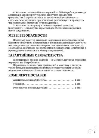 Адаптер TMF, cтраница 5
