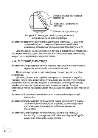 TMF Аквариус, cтраница 14