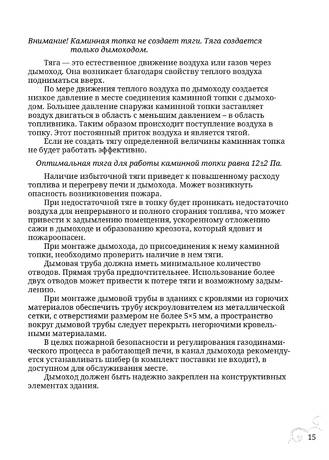 TMF Аквариус, cтраница 15