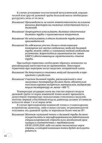 TMF Аквариус, cтраница 16