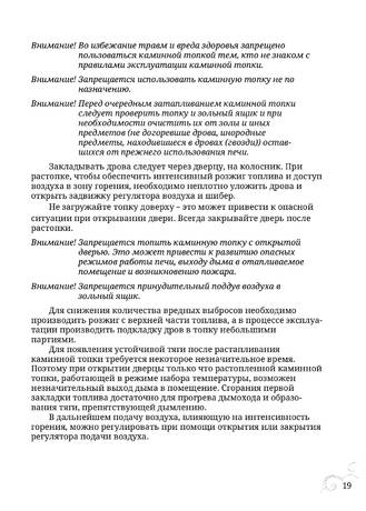 TMF Аквариус, cтраница 19