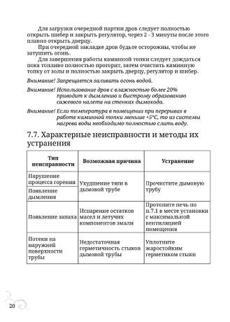 TMF Аквариус, cтраница 20