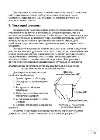 TMF Аквариус, cтраница 25