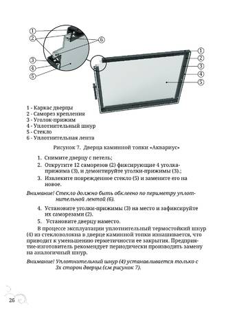 TMF Аквариус, cтраница 26