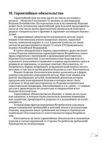 TMF Аквариус, cтраница 27