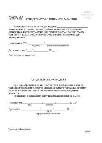 TMF Аквариус, cтраница 31