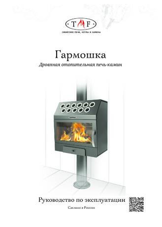 TMF Гармошка, cтраница 1