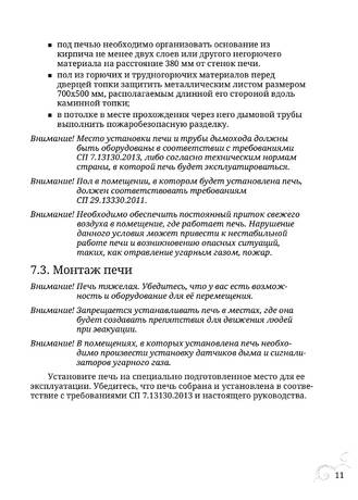 TMF Гармошка, cтраница 11