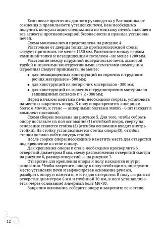 TMF Гармошка, cтраница 12