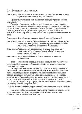 TMF Гармошка, cтраница 15